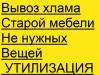ГРУЗОПЕРЕВОЗКИ В АНГАРСКЕ 8 952 -618-67-29 - Иркутская область, Ангарск