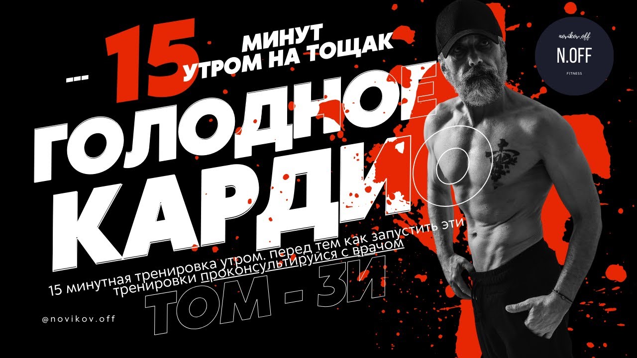 Париж Голодное кардио  -  утренняя тренировка натощак в Париже, Мои тренировки без завтрака в Париже - YouTube