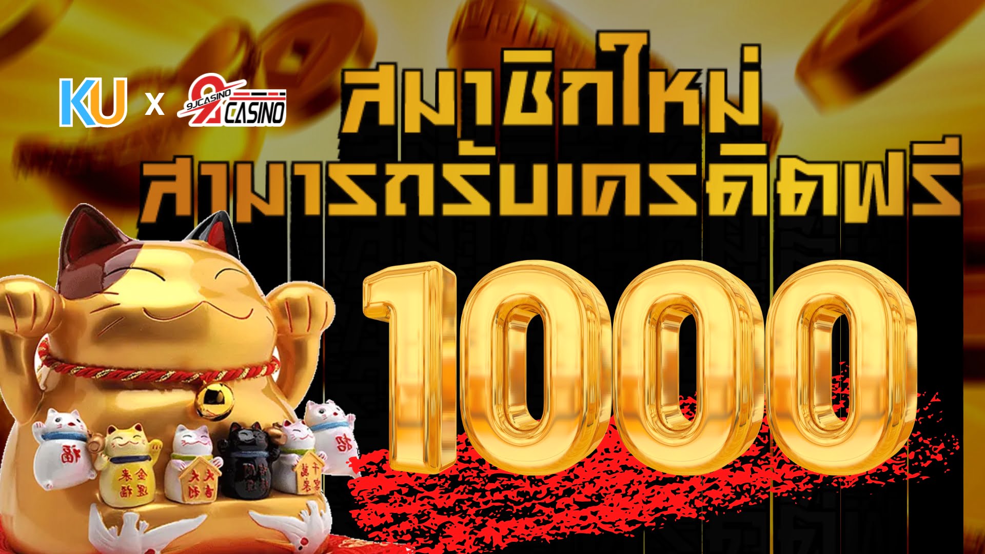 สล็อตวอเลท 9J CASINO ช่อง ทางการทำเงินที่ดีที่สุด ในปี 2023 ที่นักพนันเลือกใช้งาน !! | KUBET ทางเข้า│9J CASINO