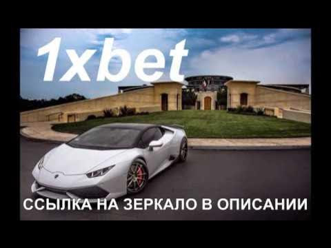 1x bet бонус при регистрации витамин 1 xgames счастливая пятница условия без депозита промокод - YouTube