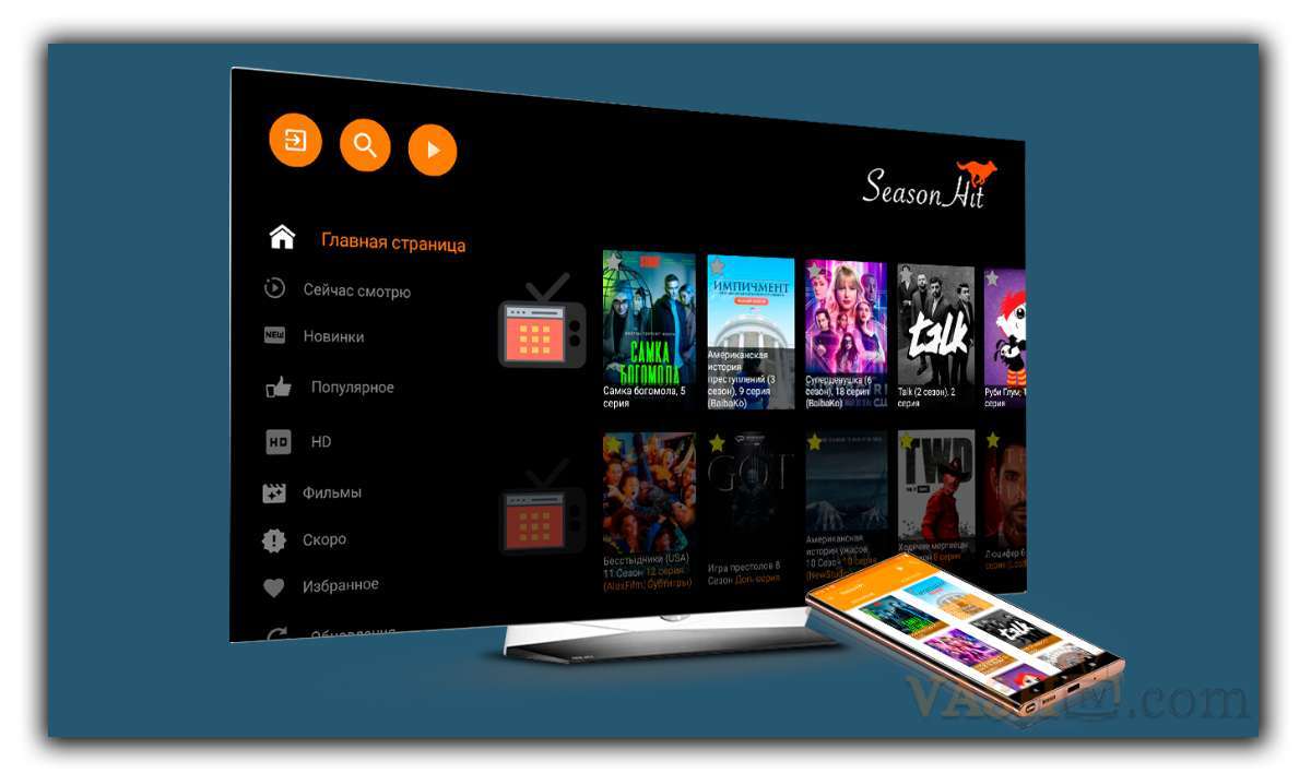 SeasonHit APK для Android Скачать Бесплатно