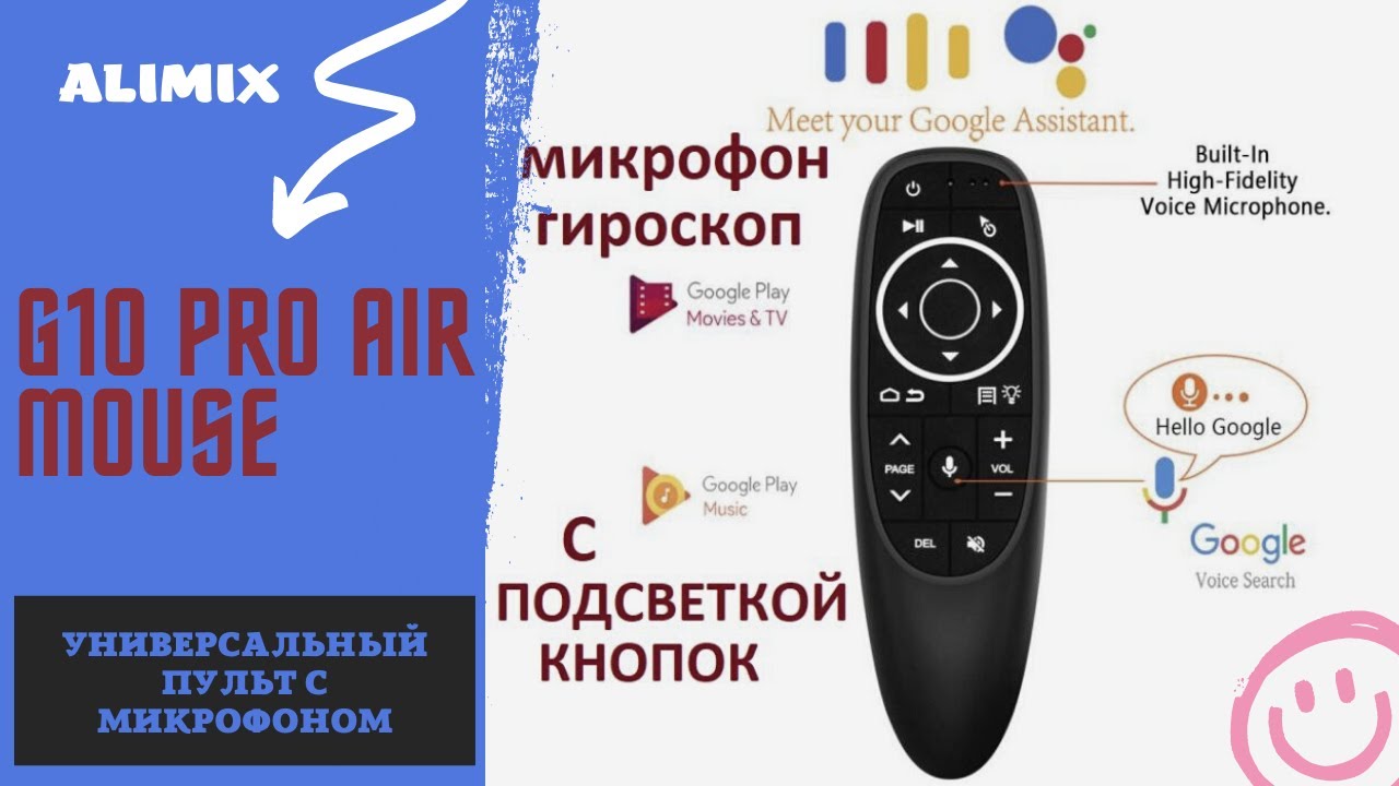 G10 PRO Air Mouse – универсальный пульт с микрофоном - YouTube