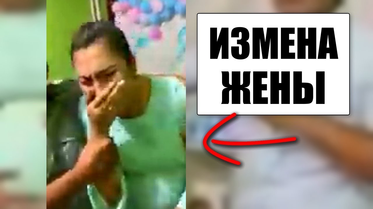 Парень рассказал всей семье про измену жены - YouTube