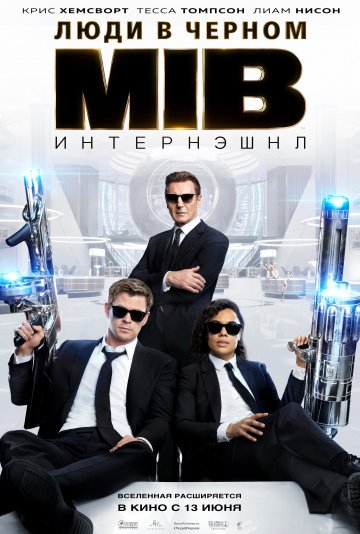 Люди в черном: Интернэшнл (2019) скачать торрент файл бесплатно