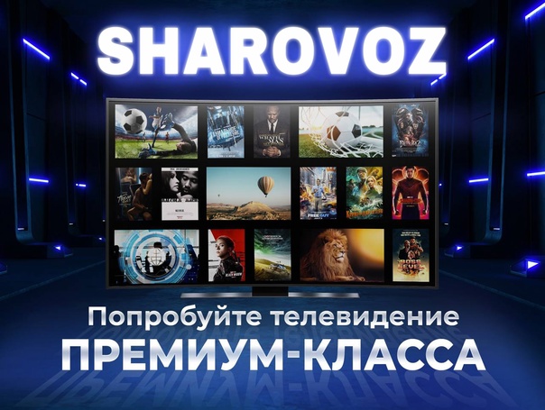 Подключите премиальное домашнее телевидение.. | ВАШ ТВ - Всё для Android TV Box - VashTV | VK