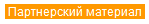 Можно ли работать в строительной сфере без допуска СРО? | ROADS.RU - Дороги России
