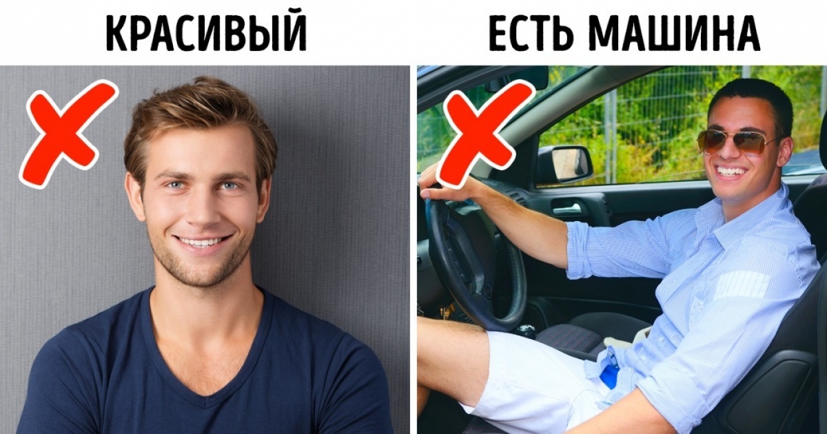 Как по профилю в соцсетях распознать мужчину, который сделает вашу жизнь адом