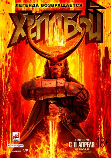 Хеллбой (2019) скачать торрент файл бесплатно