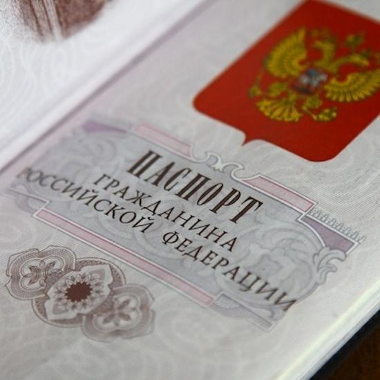 Как сообщить в России о втором гражданстве или ВНЖ