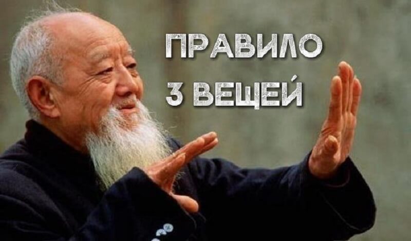 Золотое правило о трех вещах! — Жизнь под Лампой!