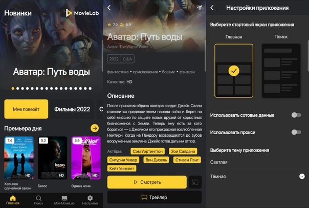 Скачать MovieLab для Андроида бесплатно.. | ВАШ ТВ - Всё для Android TV Box - VashTV | VK