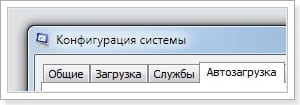Как убрать программы из автозагрузки (автозапуска)? Ускоряем загрузку компьютера