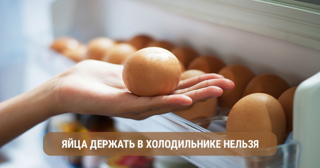 Все, что нужно знать о хранении яиц |