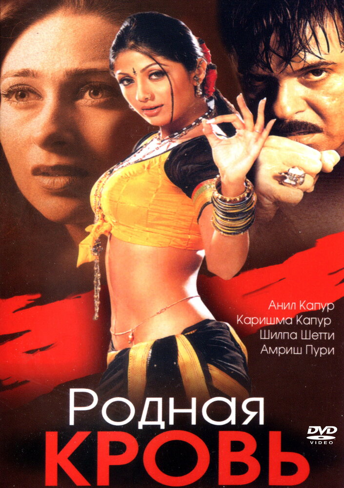 Родная кровь | VK