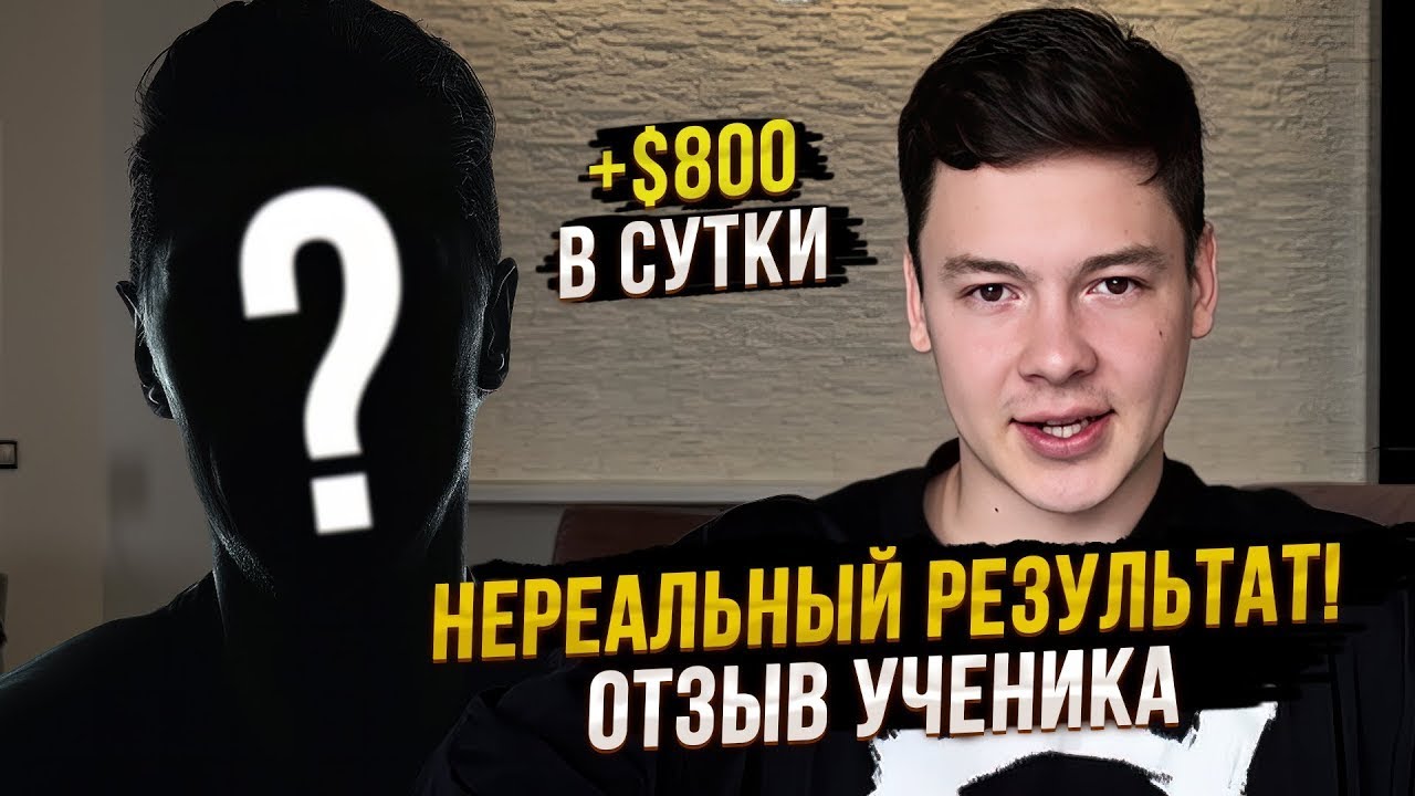 Сделал из повара - трейдера? Доход 70 000 в сутки! Интервью на стриме - YouTube