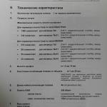 Маркировщик EBS6200: 150 000 руб. Свердловская область,  Екатеринбург - Оборудование для бизнеса / Объявления на сайте Россия (ID#20333)