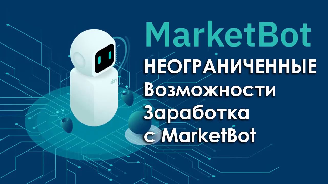 Вывод денег Ai Marketing. 500$ с MarketBot. - YouTube