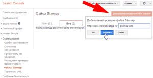 Как сделать sitemap.xml | PHP примеры
