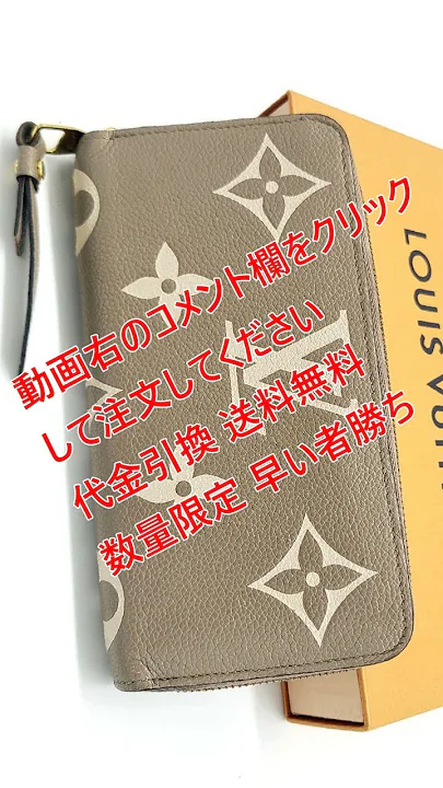 大特価 ルイ ヴィトン 長 財布 ヴィトン 長 財布 ルイ ヴィトン 財布 黒 ヴィトン 財布 ポルトフォイユ ルイ ヴィトン 黒 財布 長 財布 ビトン vuitton レディース 財布 - YouTube