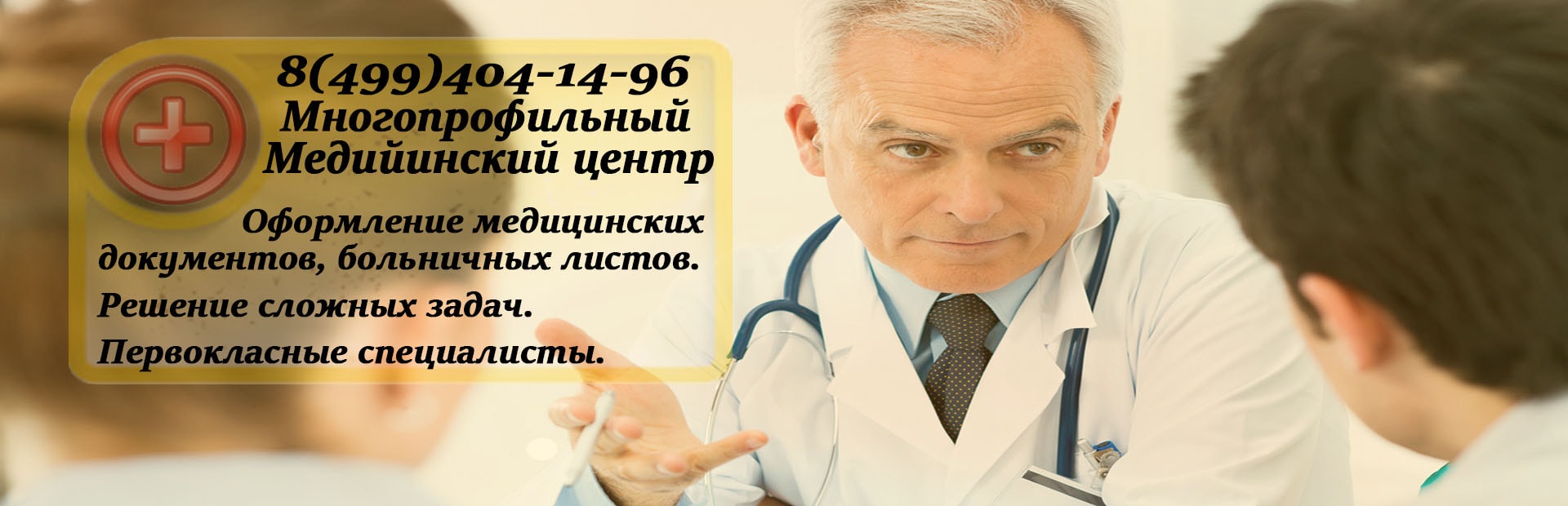 Купить официальный больничный лист в Долгопрудном