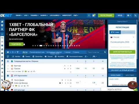 ПРОМОКОД 1XBET при регистрации 500xbet Россия на Февраль 2024 bonus code russia review на сегодня - YouTube