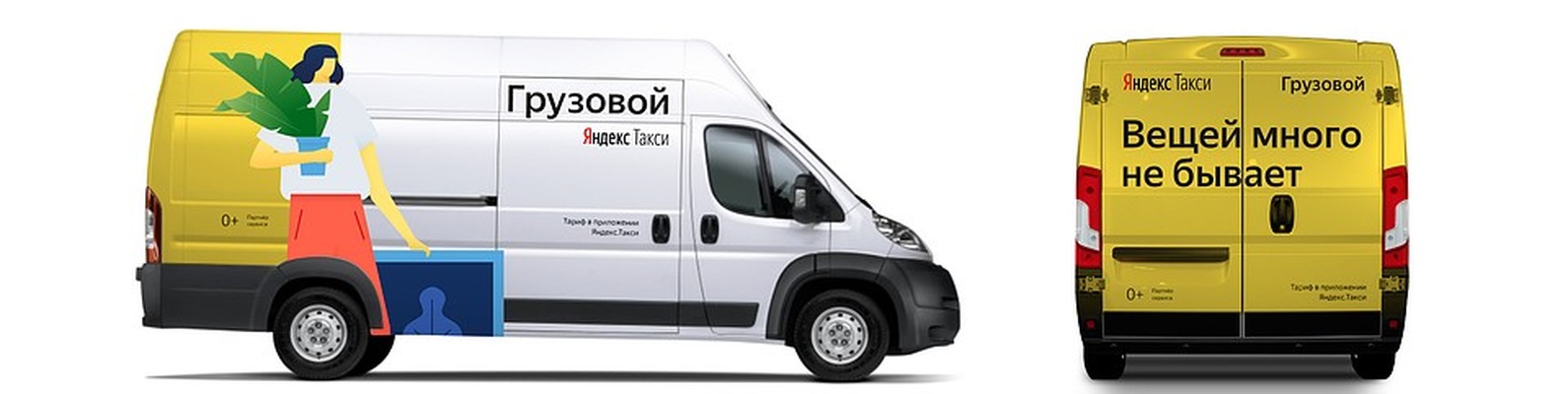 ГРУЗОТАКСИ ЯНДЕКС