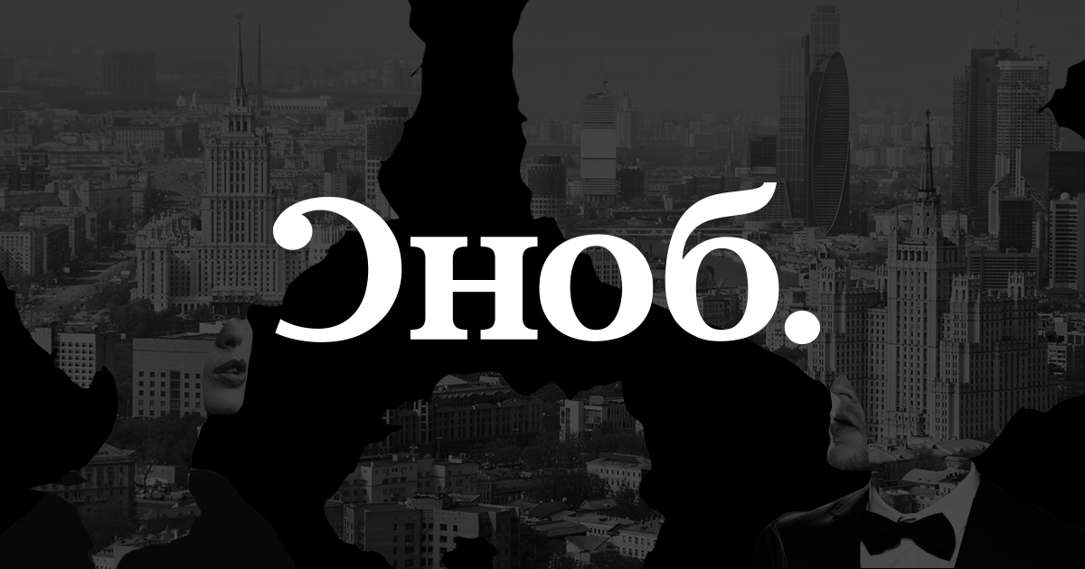 Сноб