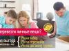 АКЦИЯ Тройная выгода для физ. лиц - Республика Татарстан,  Казань