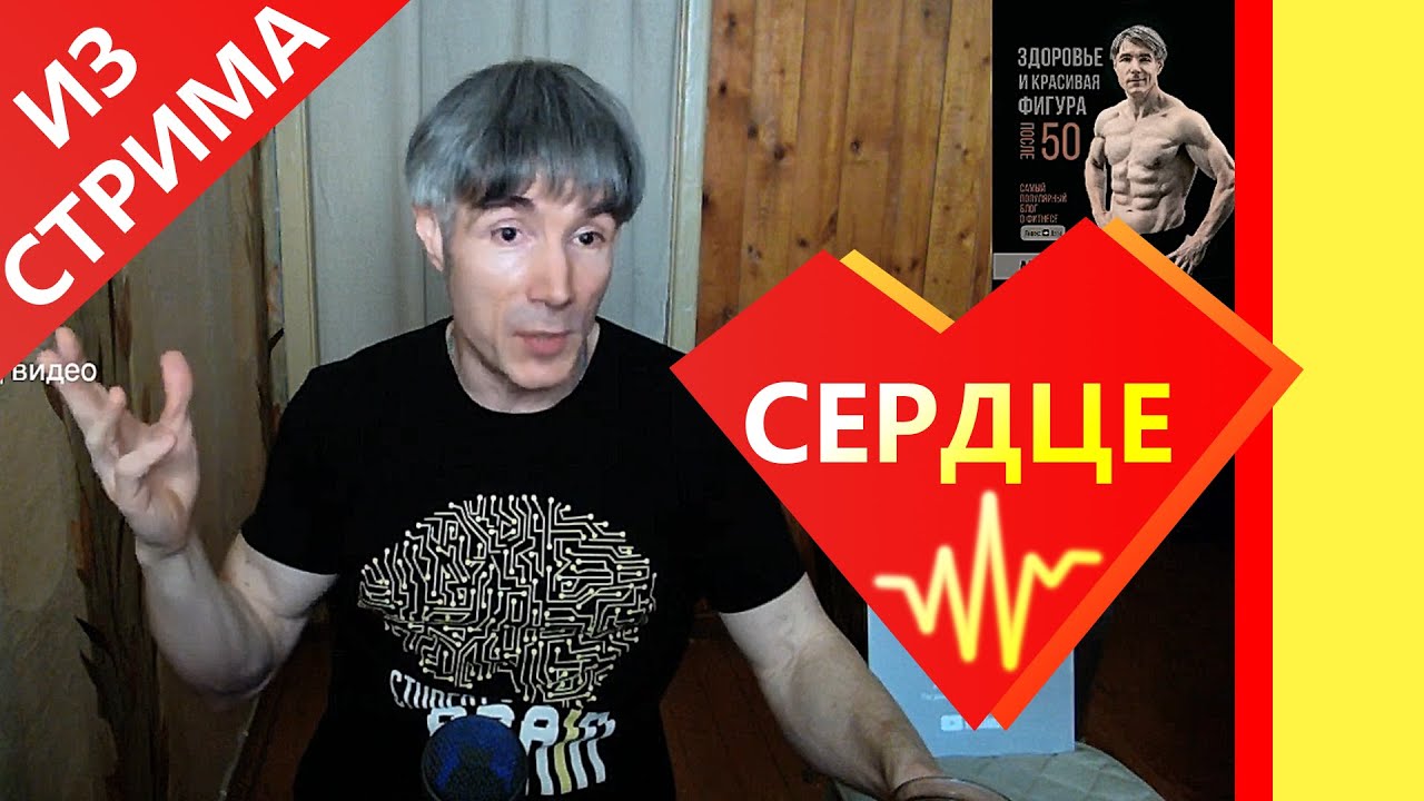 Как беречь сердце на тренировках - YouTube
