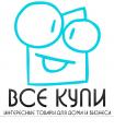 Интернет-магазин Всё Купи