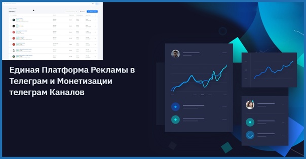 Размещение Рекламы в Телеграм. Монетизация.. | ВАШ ТВ - Всё для Android TV Box - VashTV | VK