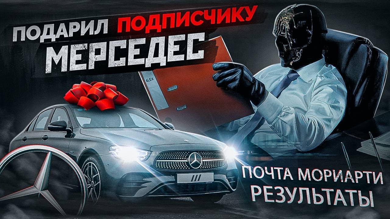Мориарти исполняет мечты  Призы на 10 000 000₽ - YouTube