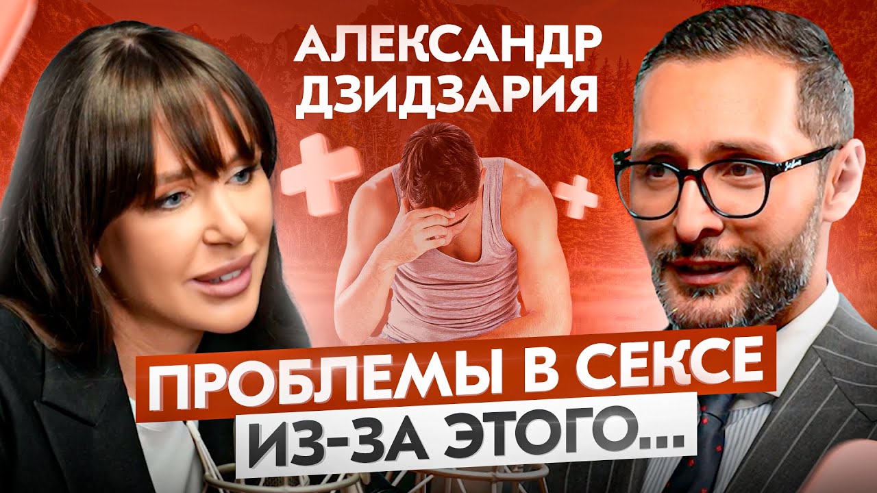 Что возбуждает мужчин? А если не стоит?! Порно и воздержание — Александр Дзидзария - YouTube