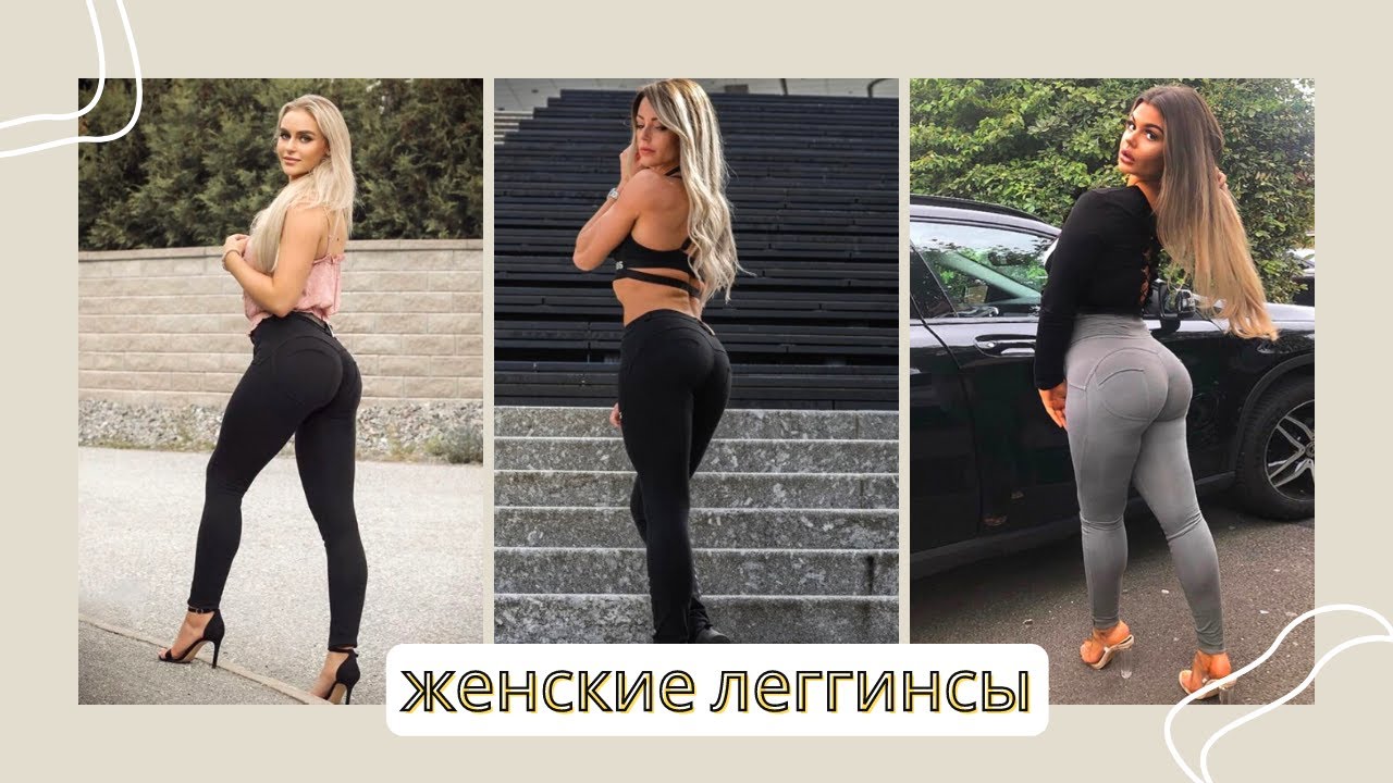 Melody Hot женские леггинсы. Штаны для йоги Melody. Брюки Melody. - YouTube