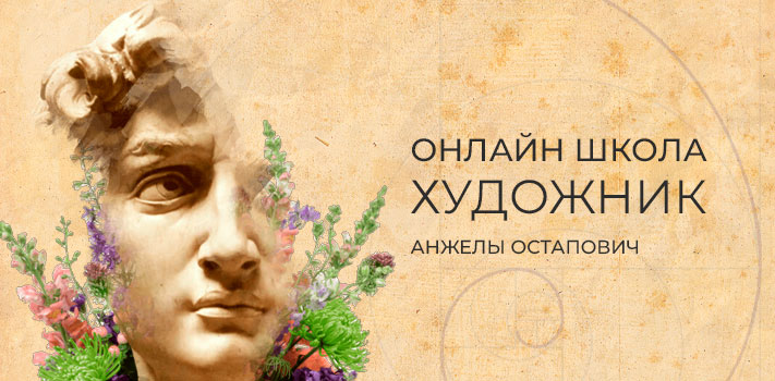 Онлайн курсы по флористике