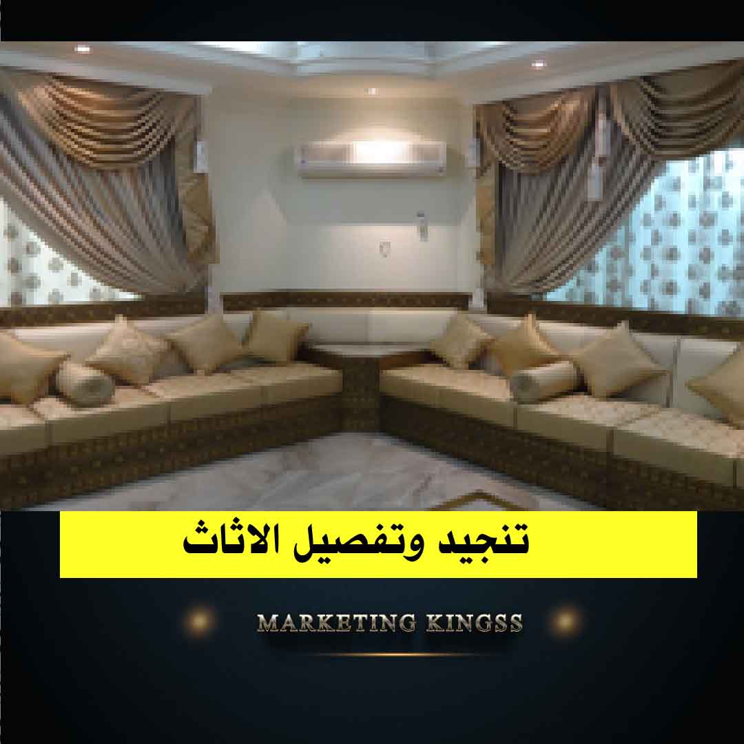   تنجيد كنب امريكي الكويت -تنجيد اثاث الكويت -تنجيد وستائر الكويت 51717248– تنجيد كنبات الكويت-تنجيد-تنجيد كنب قبل وبعد-تنجيد قنفات