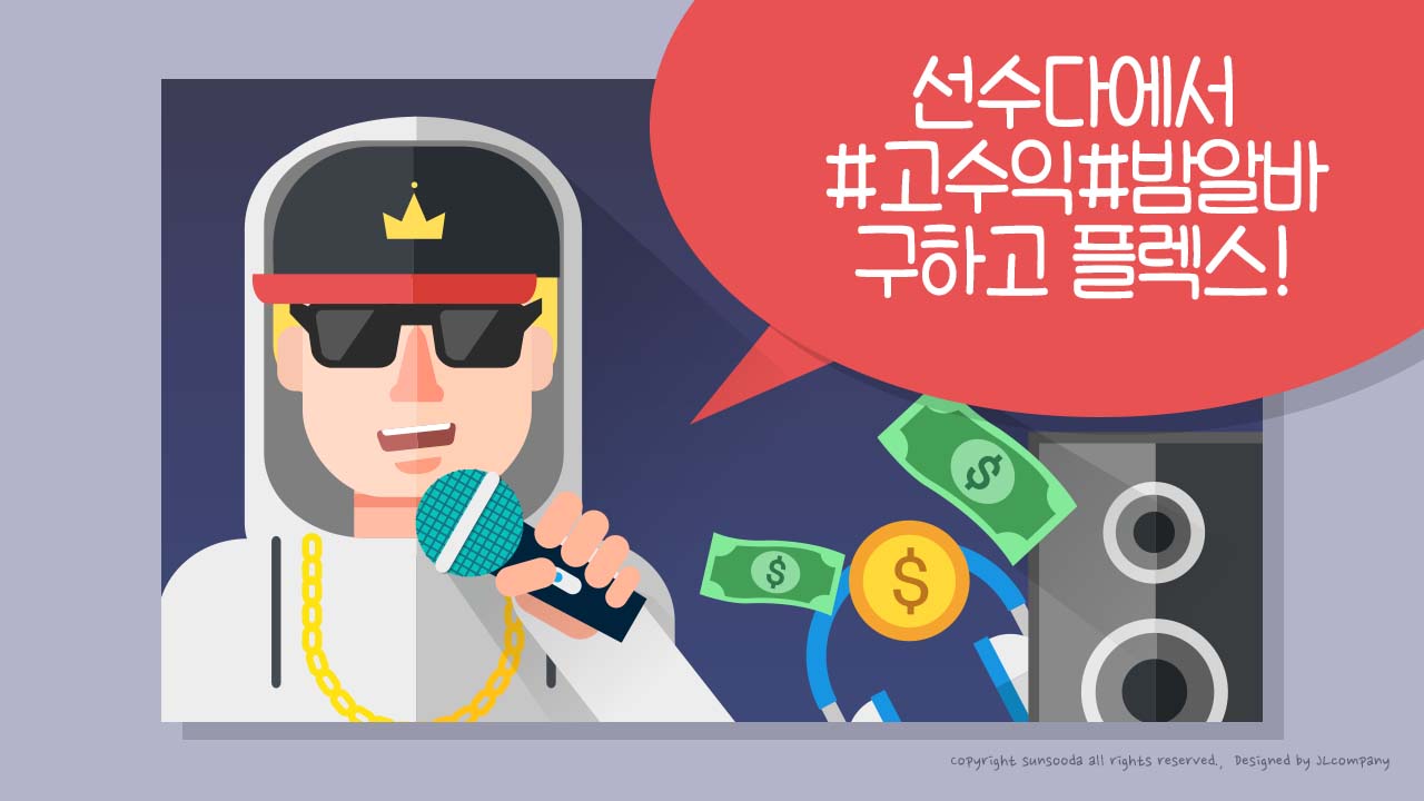 선수다와 함께라면 플렉스 할 수 있다 - unniya's blog
