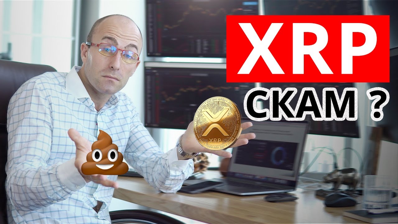 XRP - монета будущего или СКАМ ? Фундаментальный анализ Ripple XRP. - YouTube